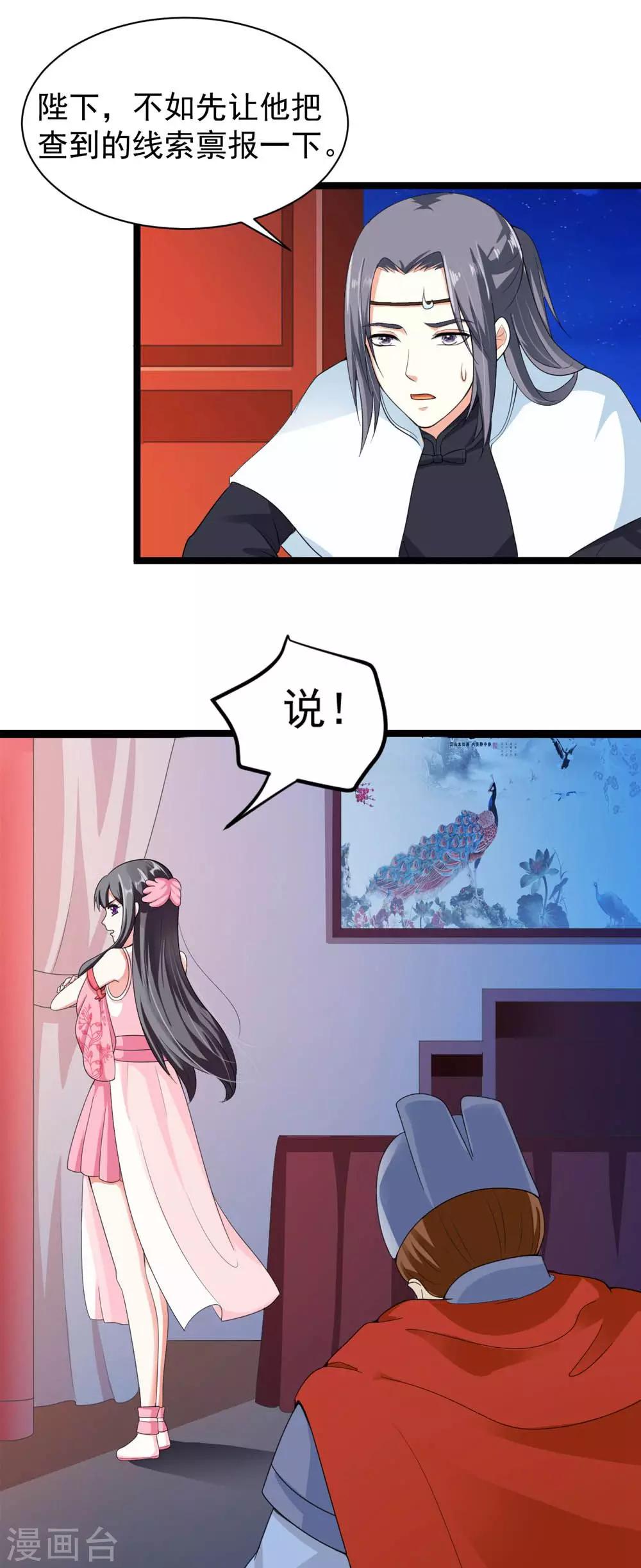 第17话 实力学霸查刺客-第18话