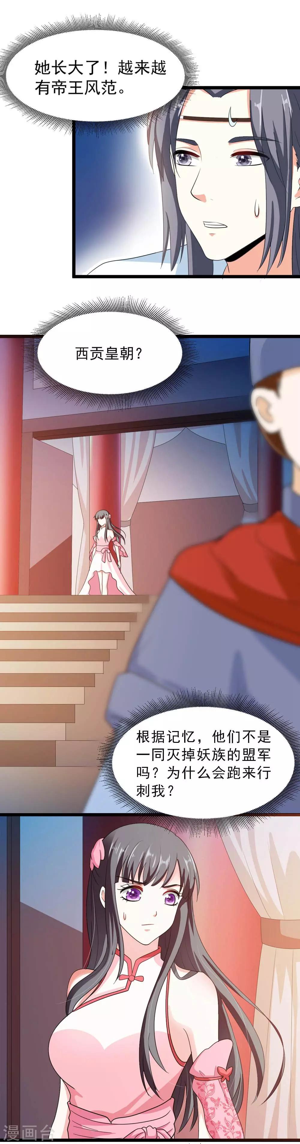 第17话 实力学霸查刺客-第18话