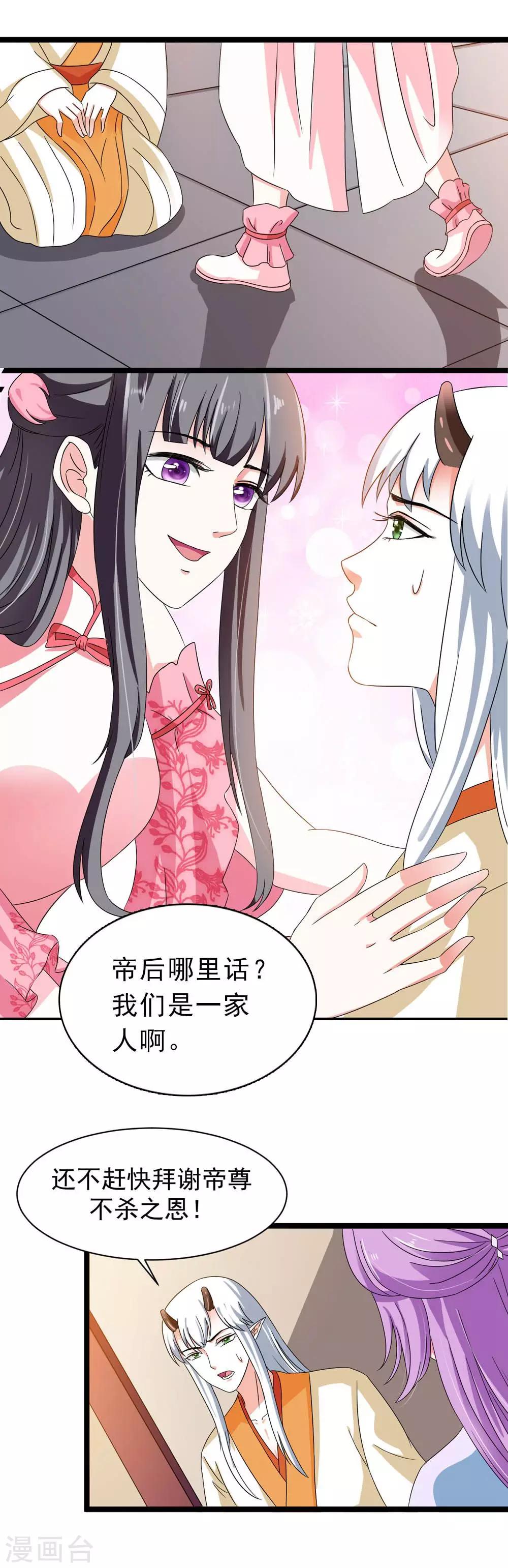 第19话 所谓的姐妹情深-第20话