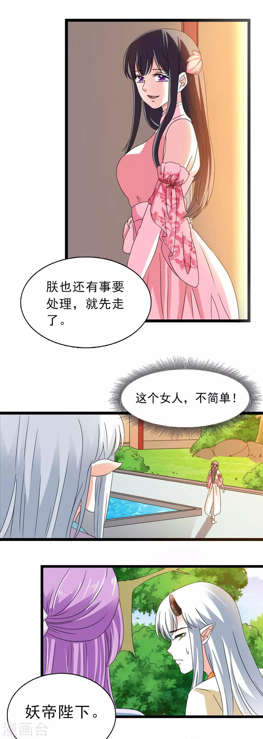 第19话 所谓的姐妹情深-第20话