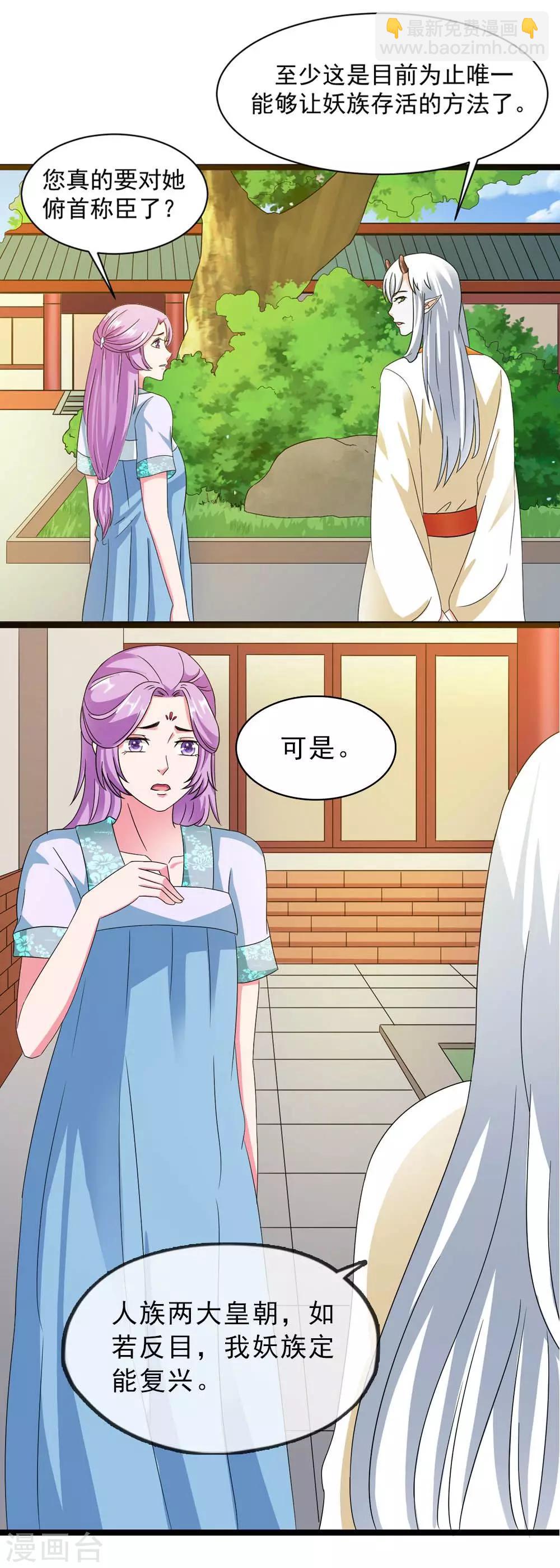 第19话 所谓的姐妹情深-第20话