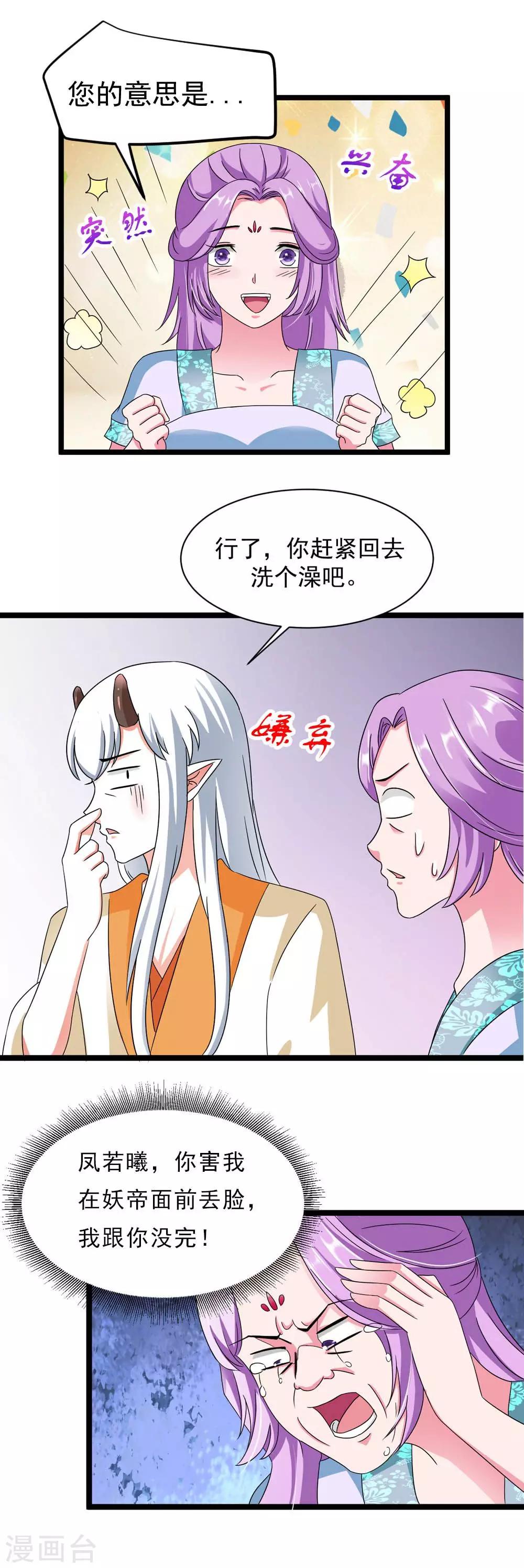 第19话 所谓的姐妹情深-第20话