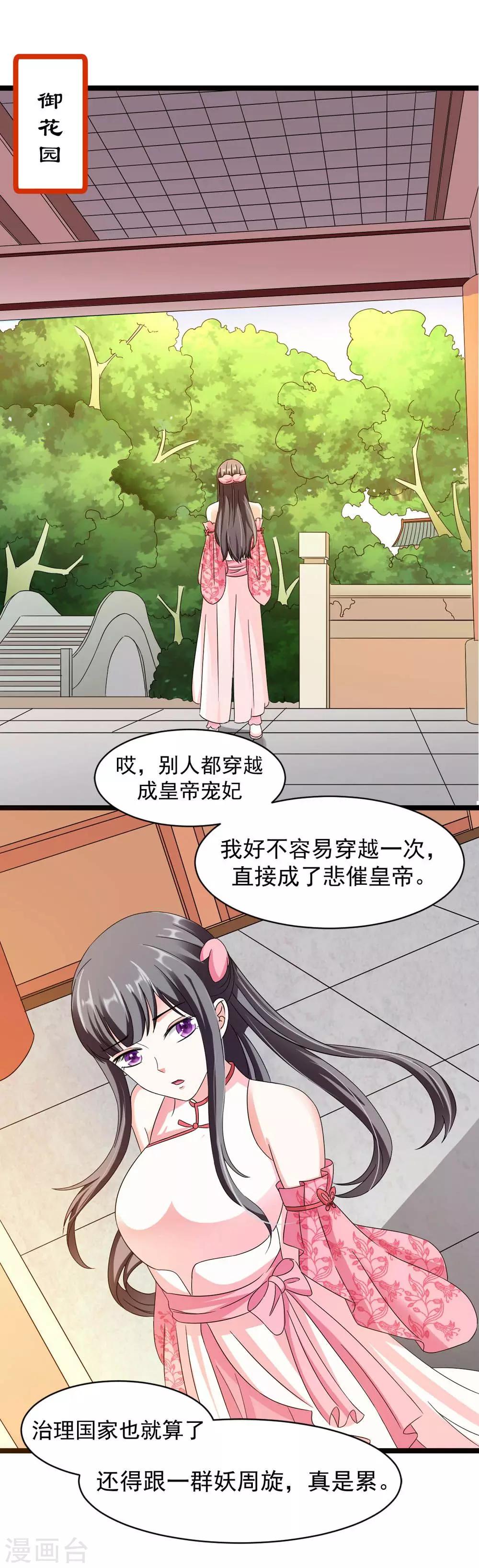 第19话 所谓的姐妹情深-第20话