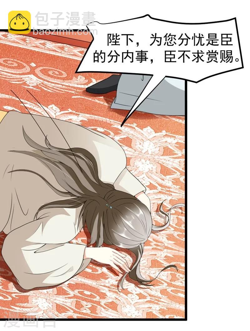 第21话 祸害归朝趣事多-第22话