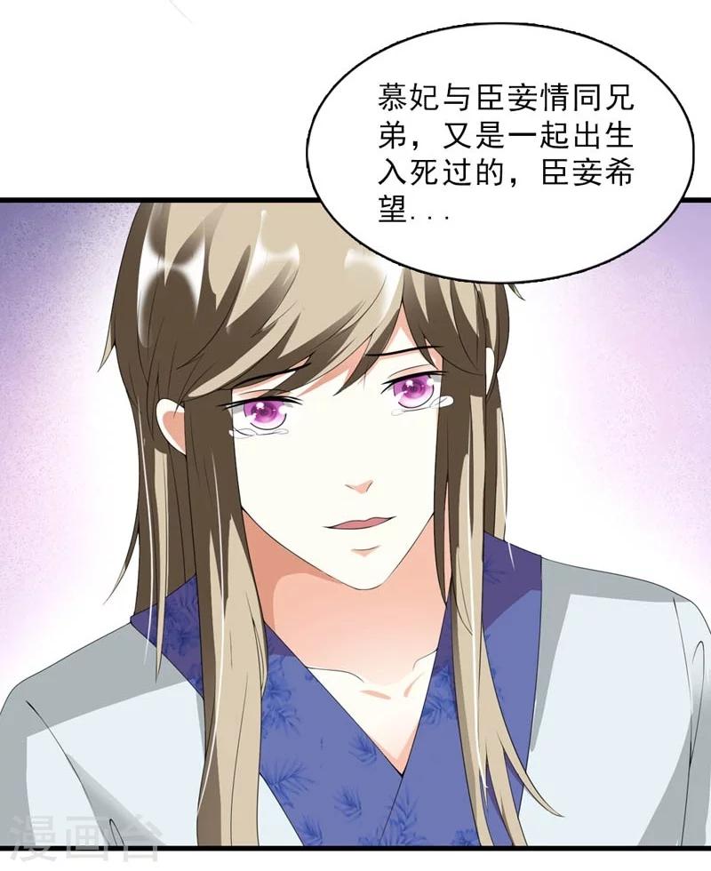 第21话 祸害归朝趣事多-第22话