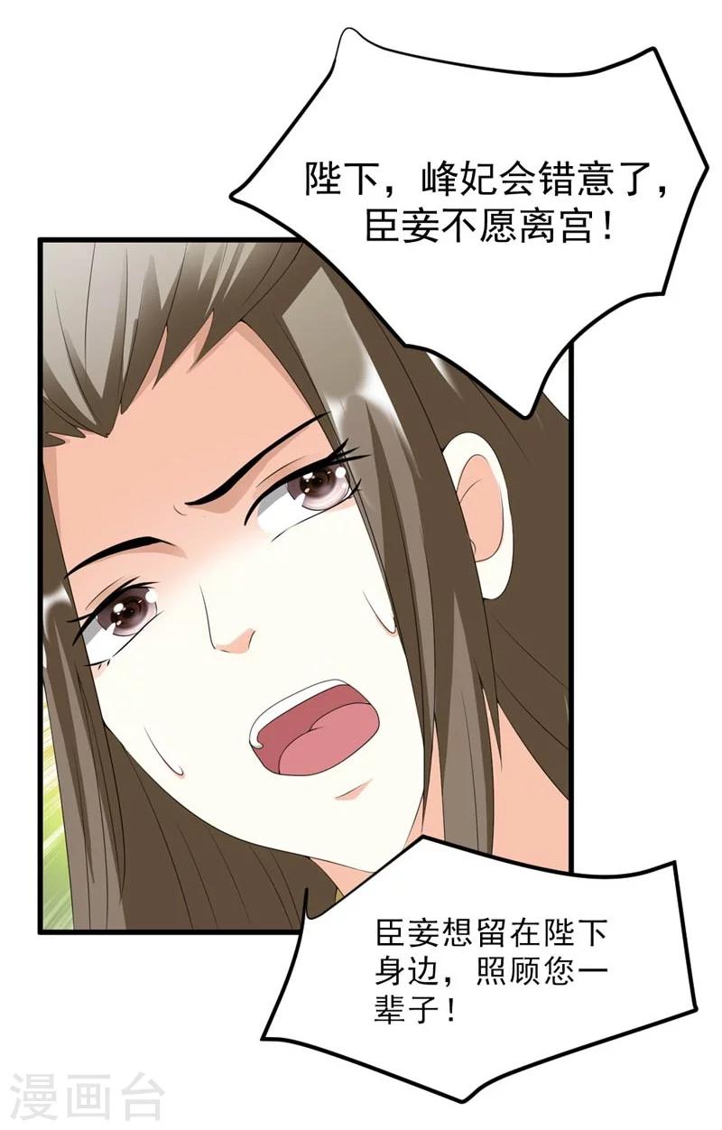 第21话 祸害归朝趣事多-第22话