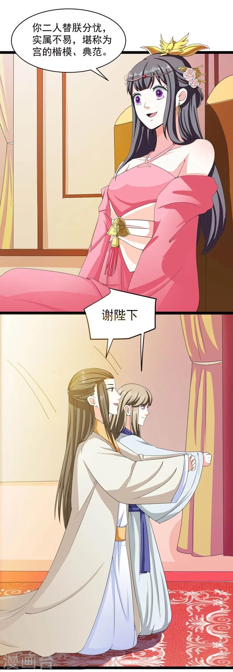 第21话 祸害归朝趣事多-第22话