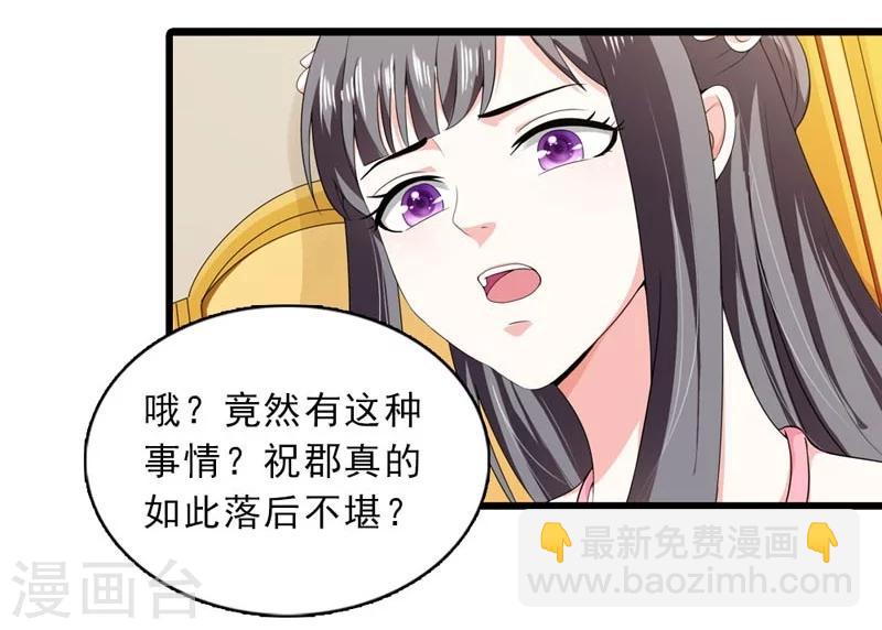 第21话 祸害归朝趣事多-第22话