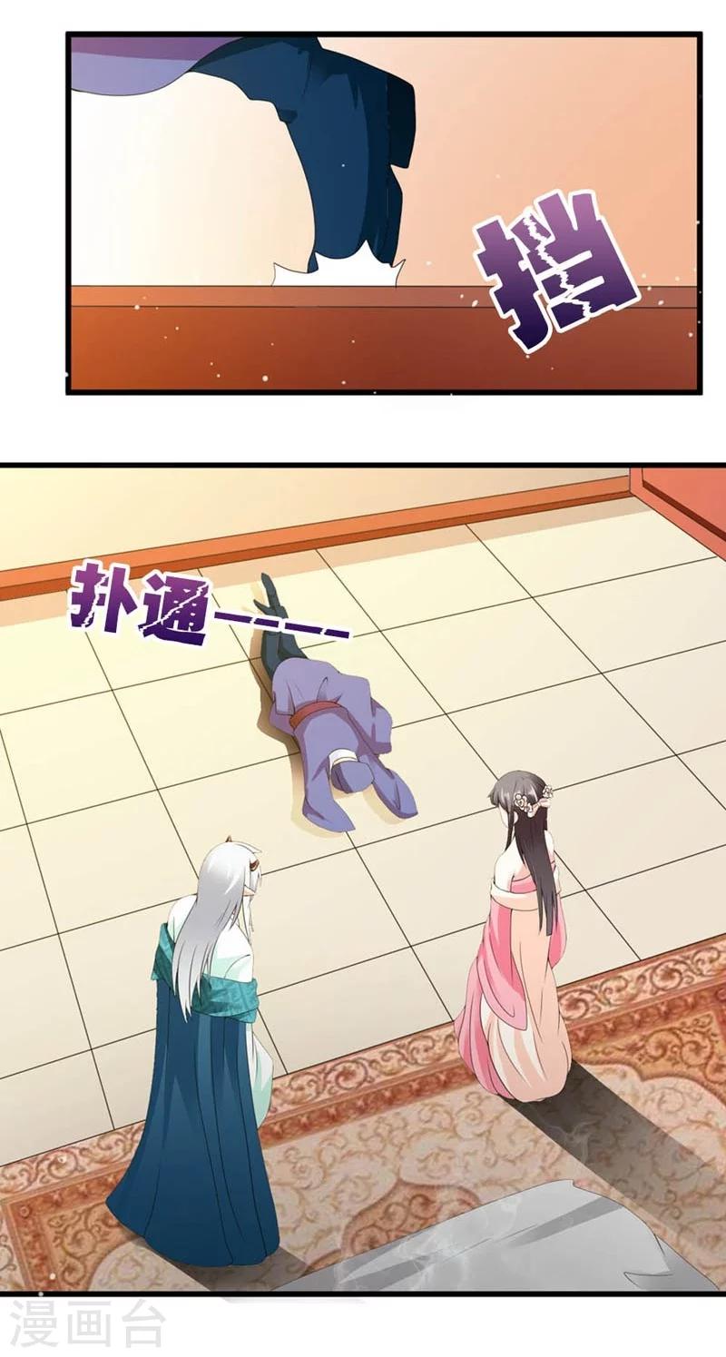 第23话 改革肯定不容易-第24话