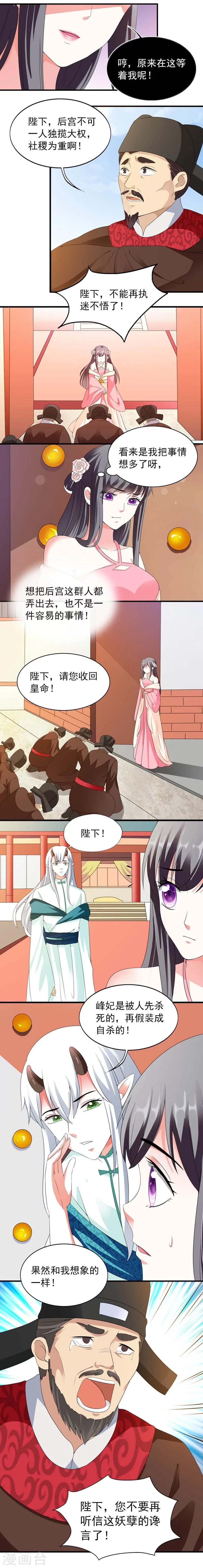 第23话 改革肯定不容易-第24话