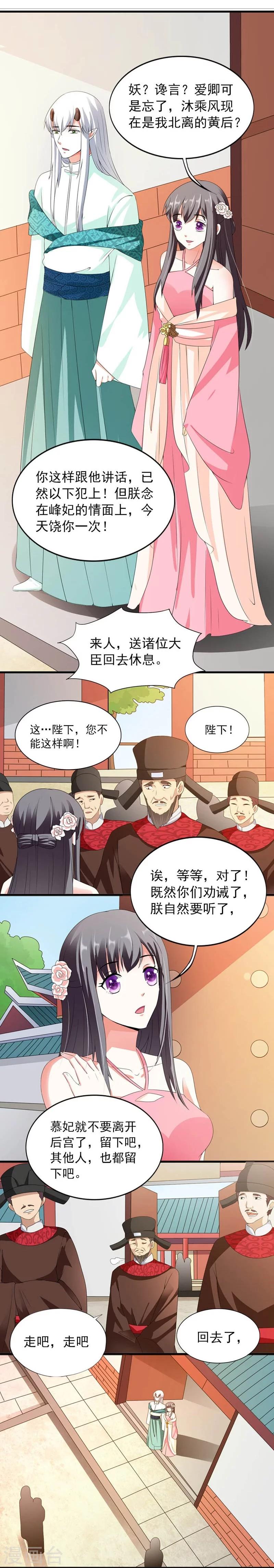 第23话 改革肯定不容易-第24话