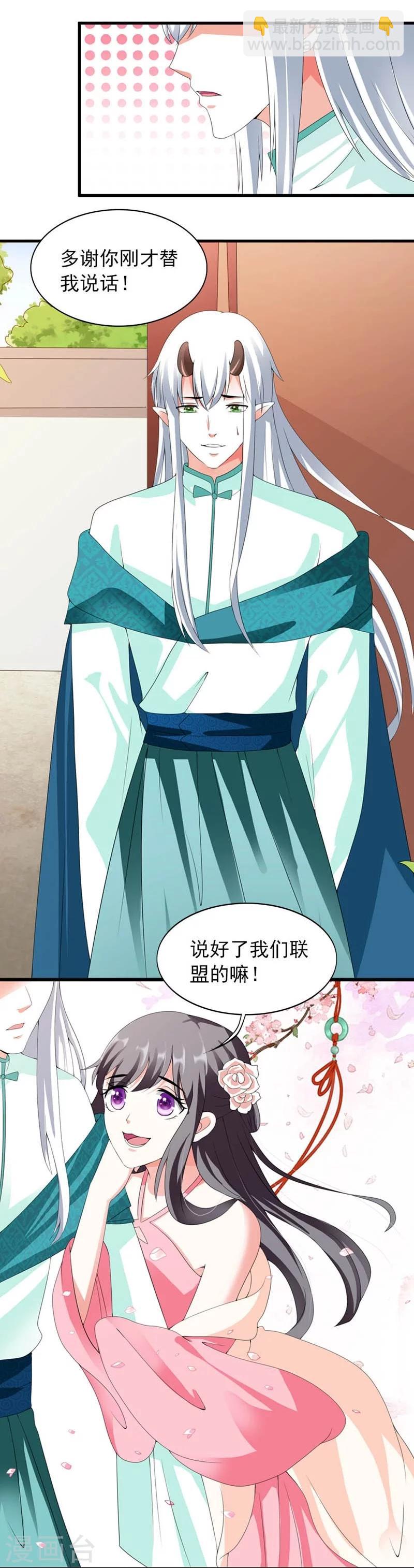 第23话 改革肯定不容易-第24话