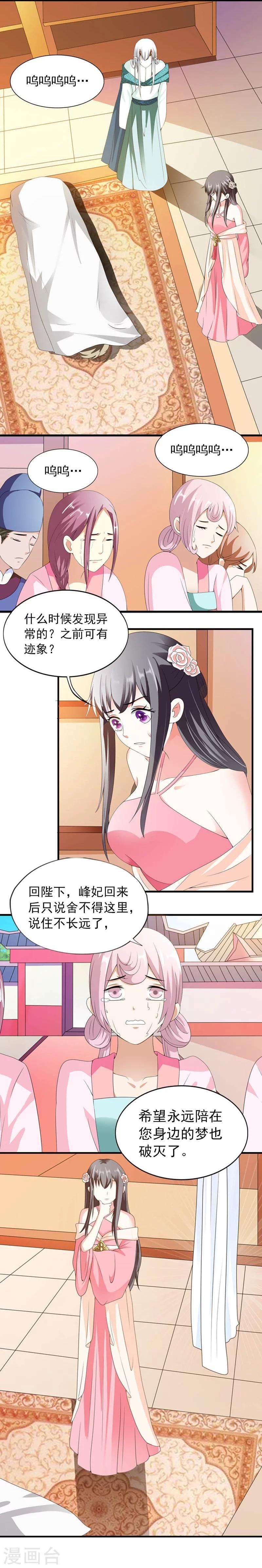 第23话 改革肯定不容易-第24话