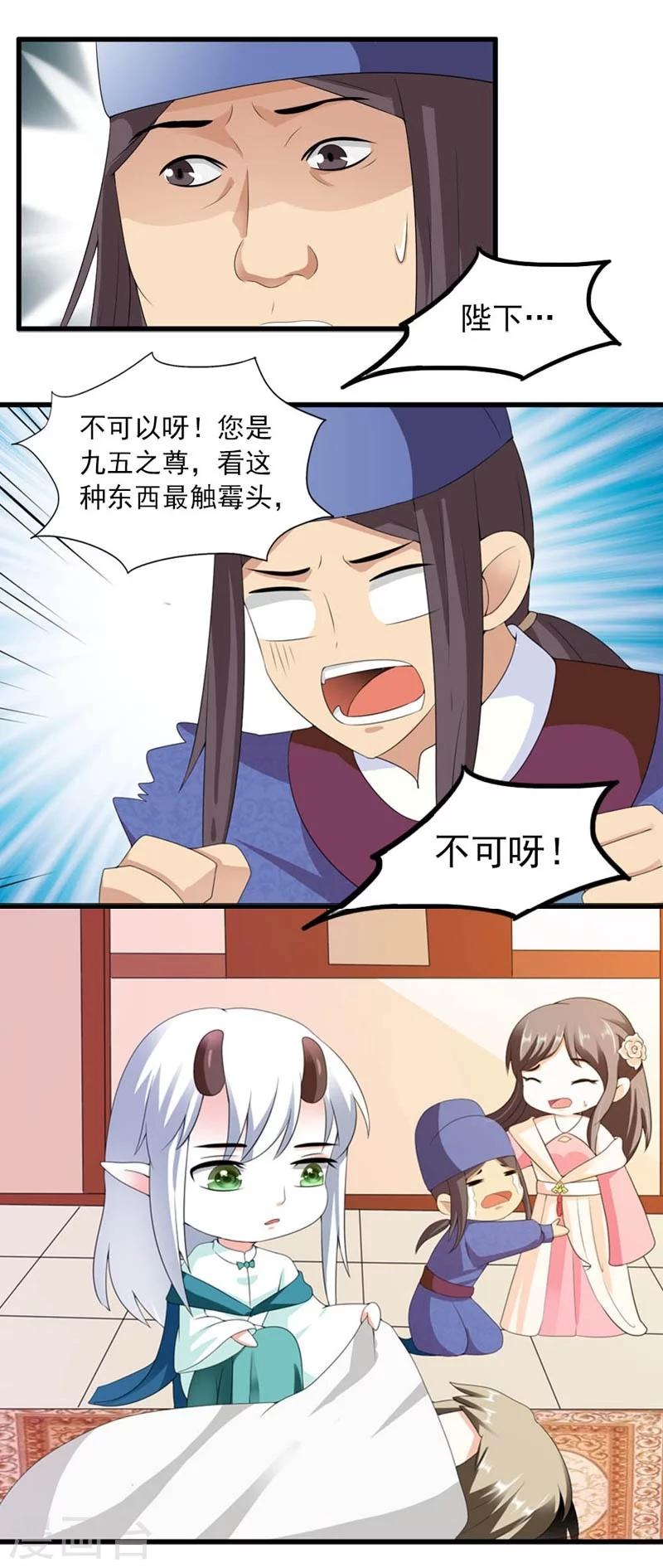 第23话 改革肯定不容易-第24话