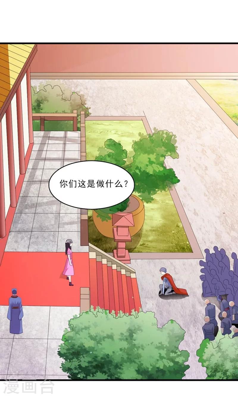 第25话 放根长线钓大鱼-第26话