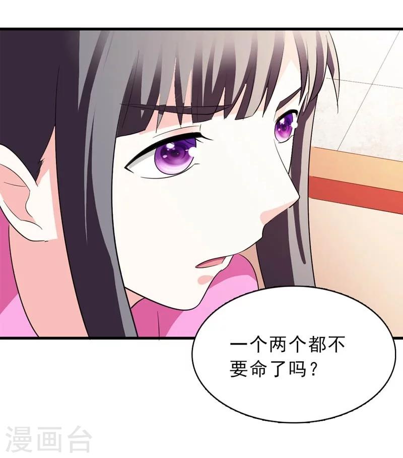 第25话 放根长线钓大鱼-第26话