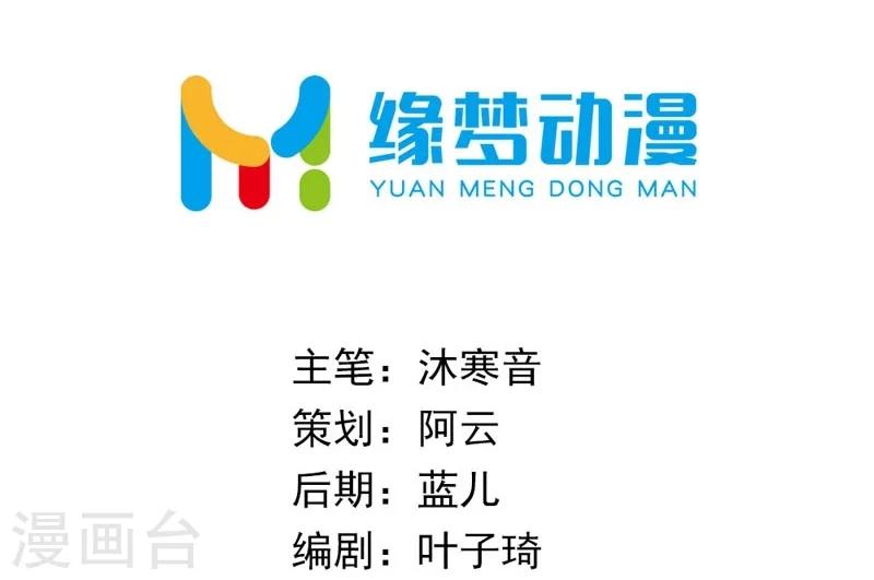 第25话 放根长线钓大鱼-第26话