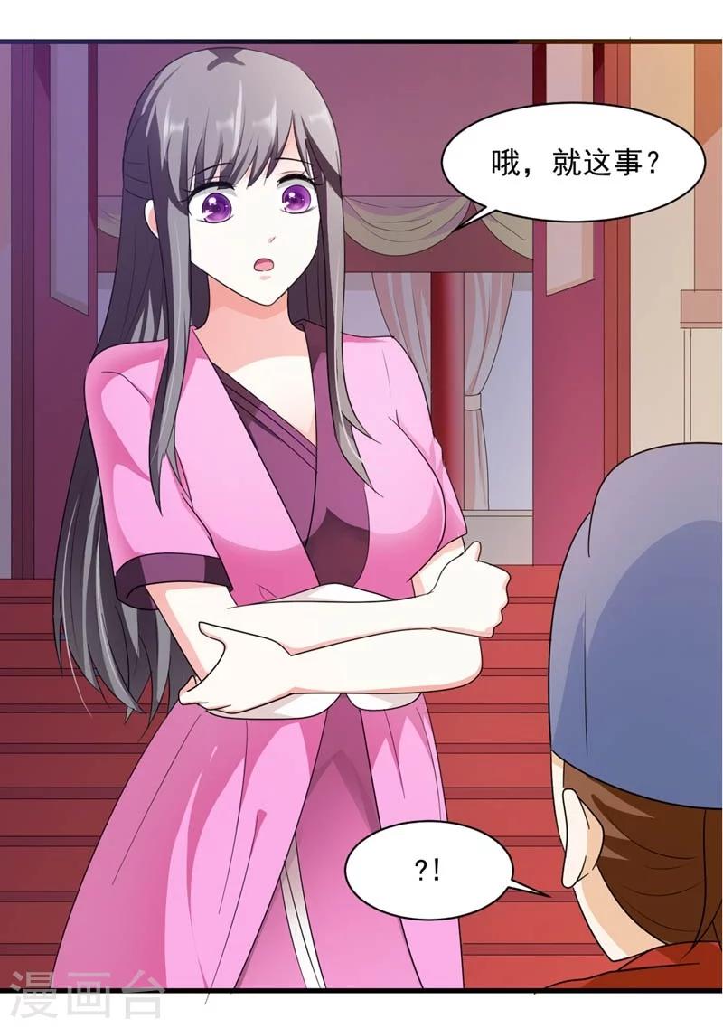 第25话 放根长线钓大鱼-第26话