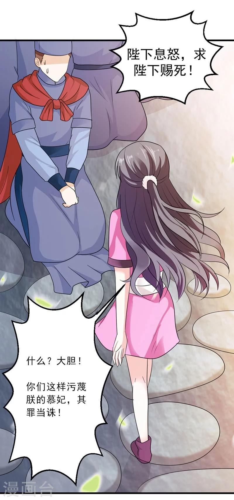 第25话 放根长线钓大鱼-第26话