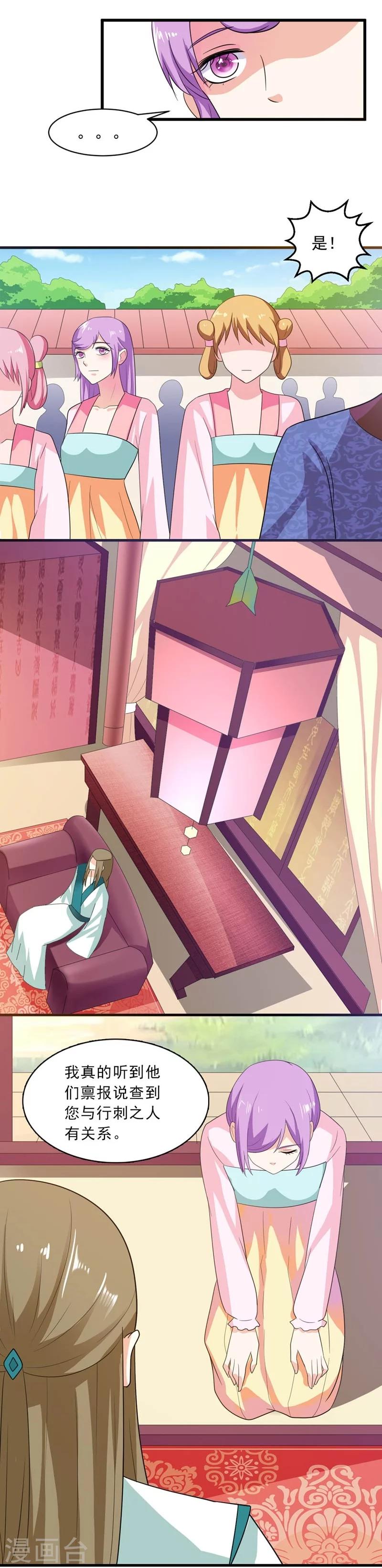 第25话 放根长线钓大鱼-第26话