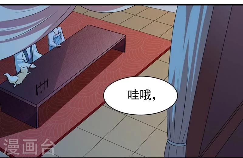 第25话 放根长线钓大鱼-第26话