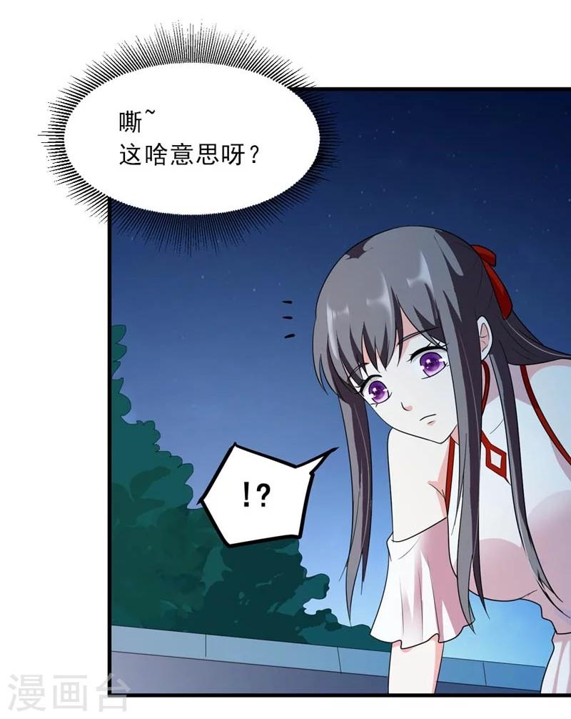 第25话 放根长线钓大鱼-第26话