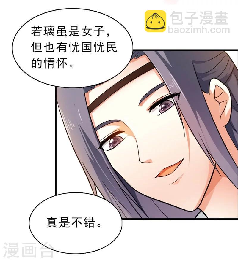 第25话 放根长线钓大鱼-第26话