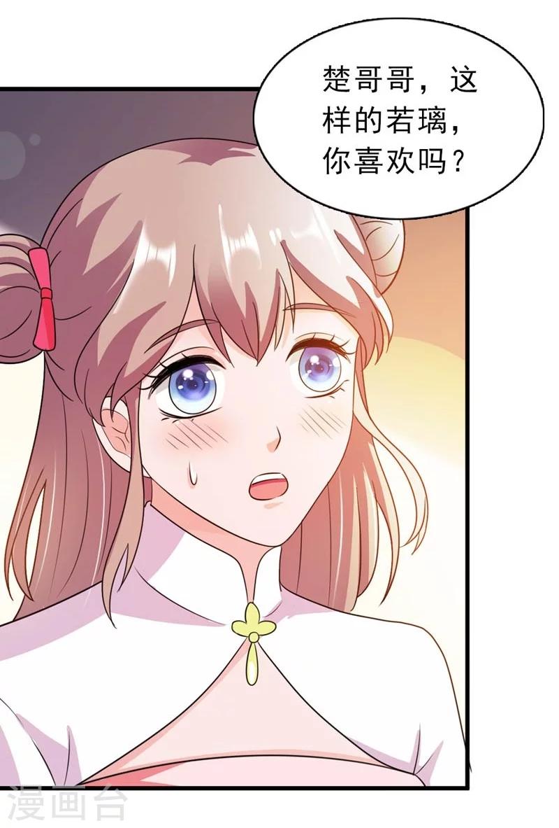 第25话 放根长线钓大鱼-第26话