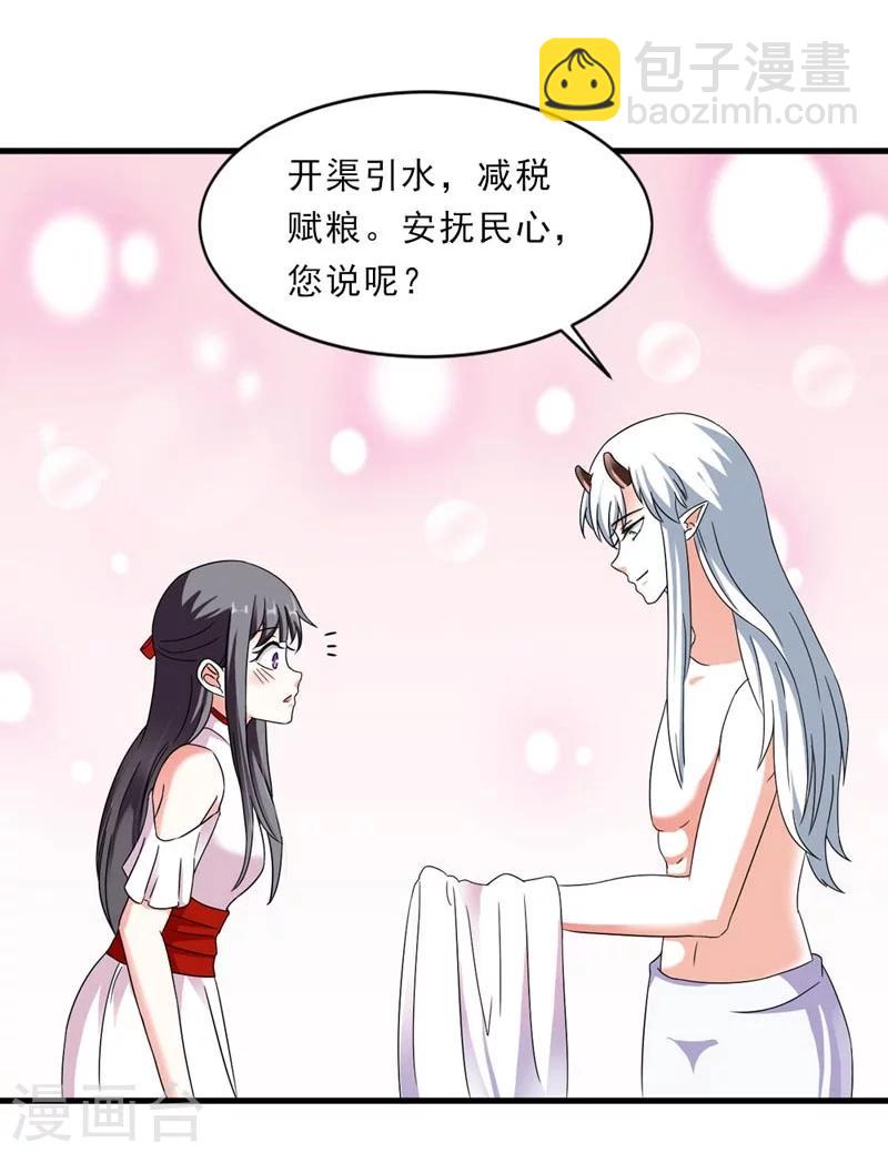 第27话 今晚月色很撩人-第28话