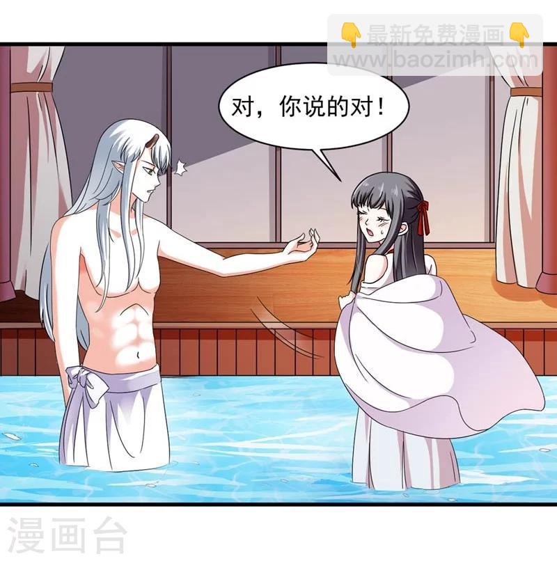 第27话 今晚月色很撩人-第28话