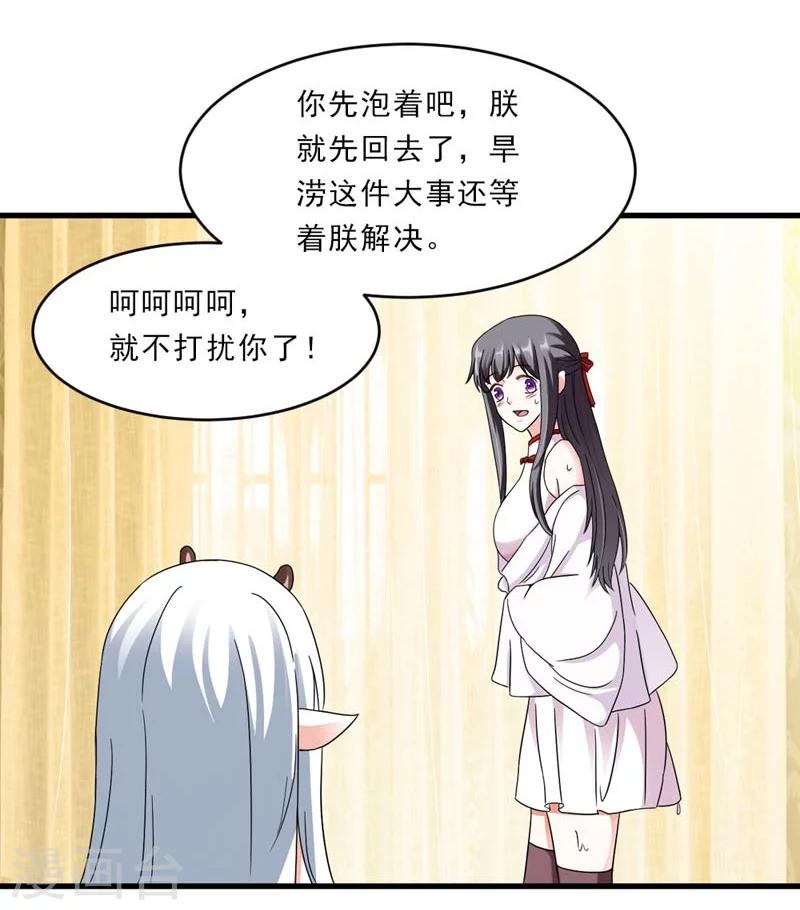 第27话 今晚月色很撩人-第28话