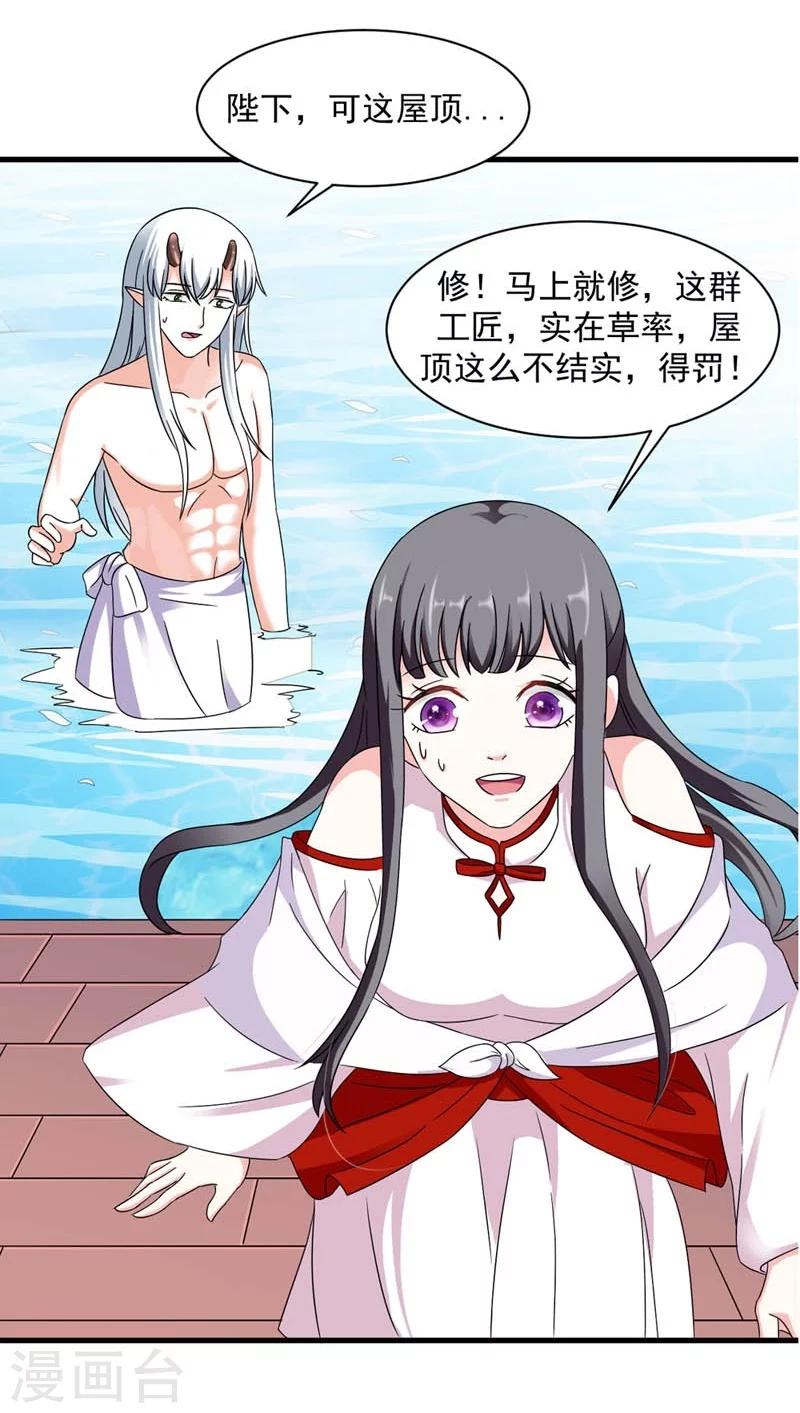 第27话 今晚月色很撩人-第28话