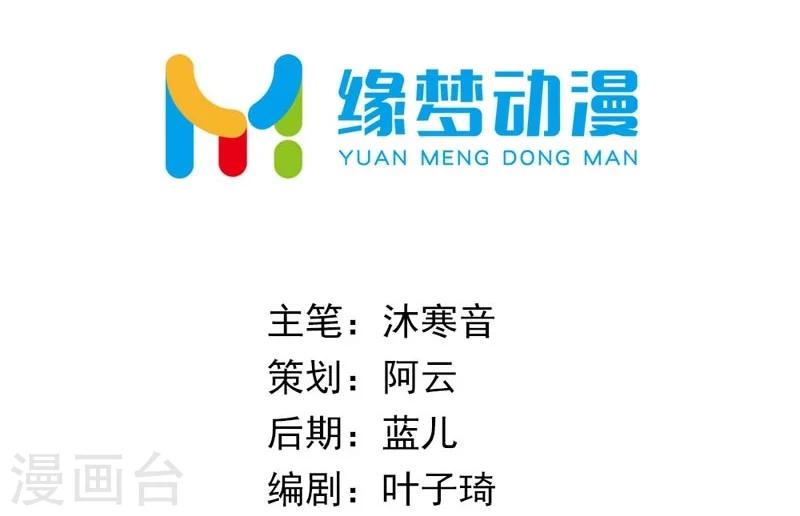 第27话 今晚月色很撩人-第28话