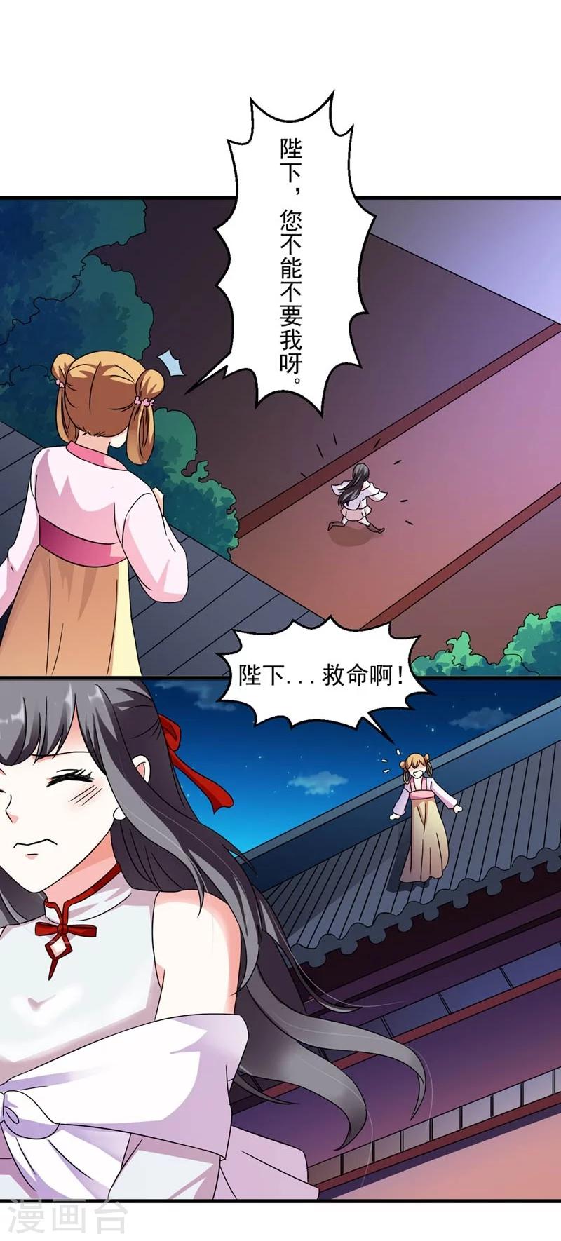 第27话 今晚月色很撩人-第28话