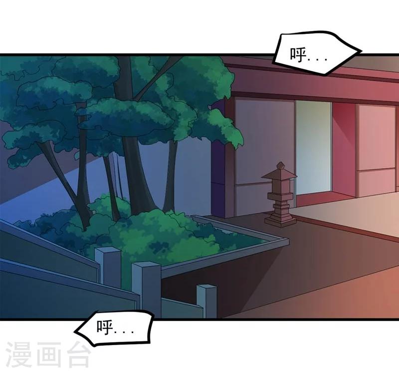 第27话 今晚月色很撩人-第28话