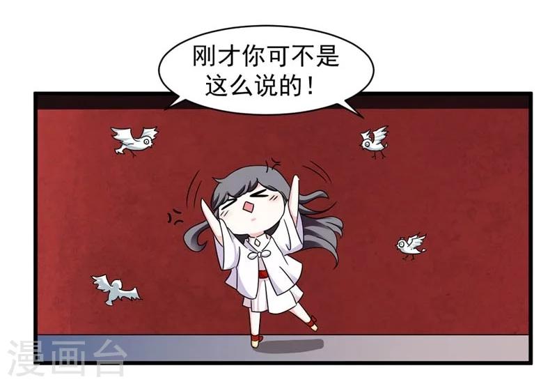 第27话 今晚月色很撩人-第28话