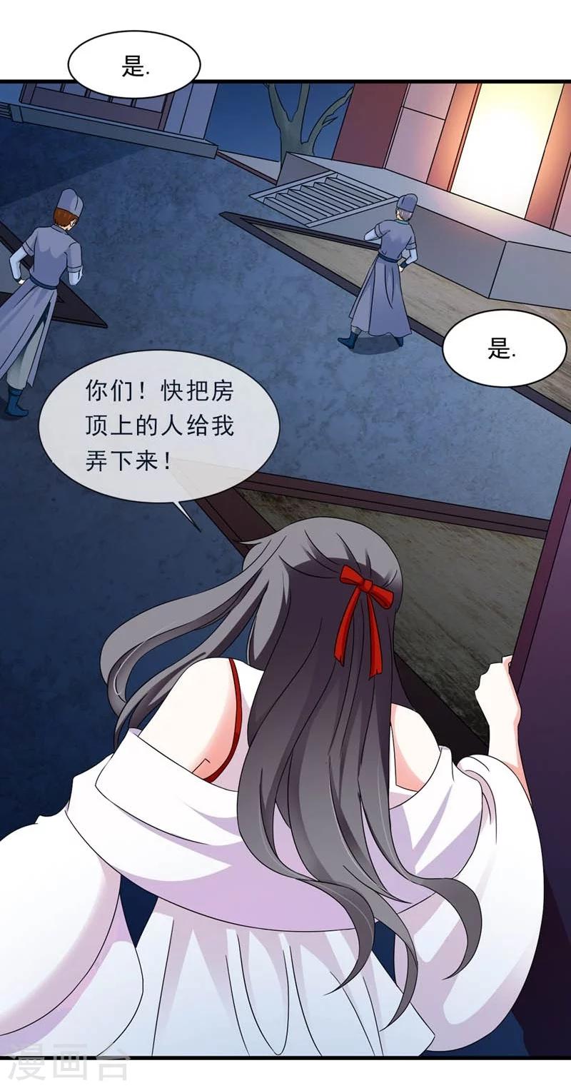 第27话 今晚月色很撩人-第28话