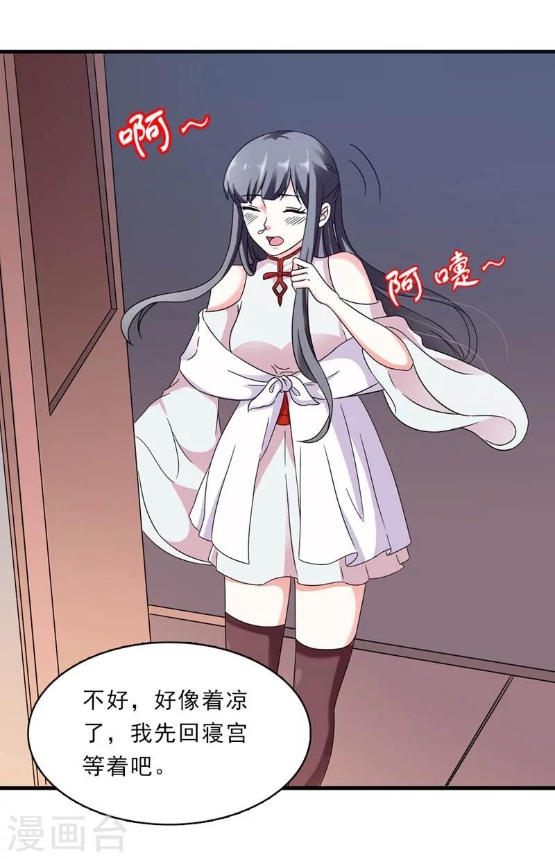 第27话 今晚月色很撩人-第28话