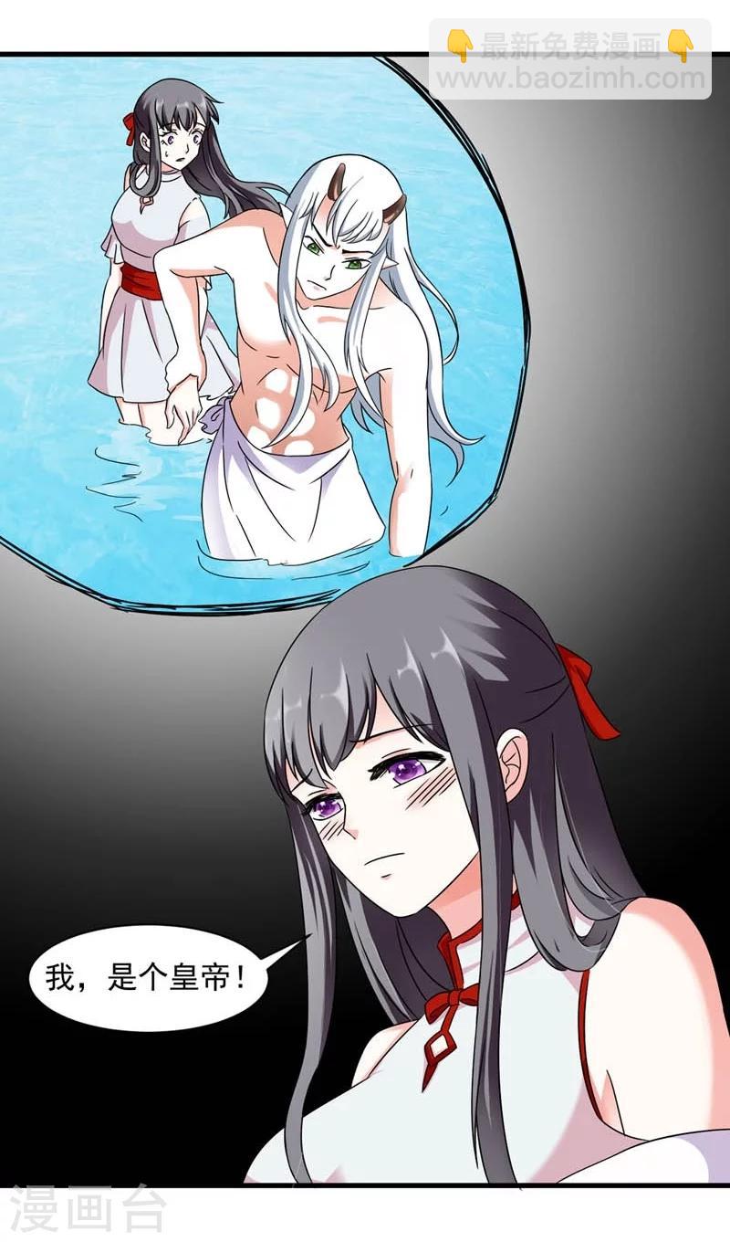 第27话 今晚月色很撩人-第28话