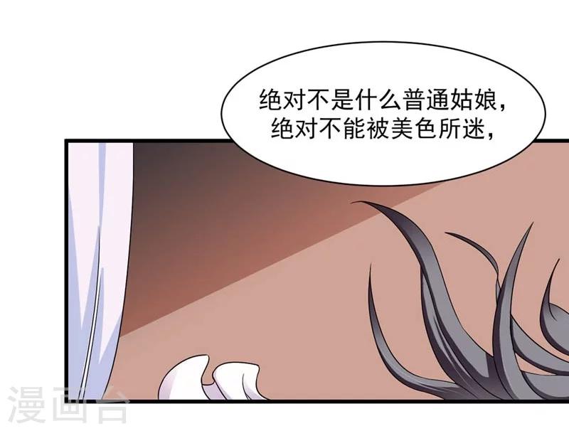 第27话 今晚月色很撩人-第28话