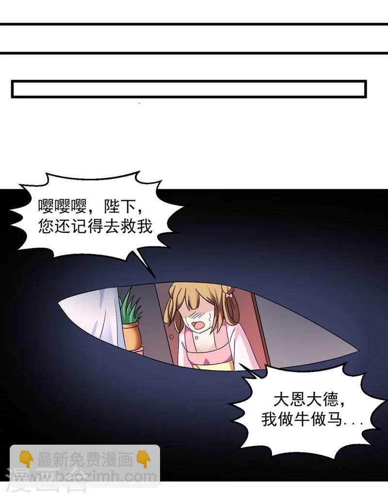 第27话 今晚月色很撩人-第28话