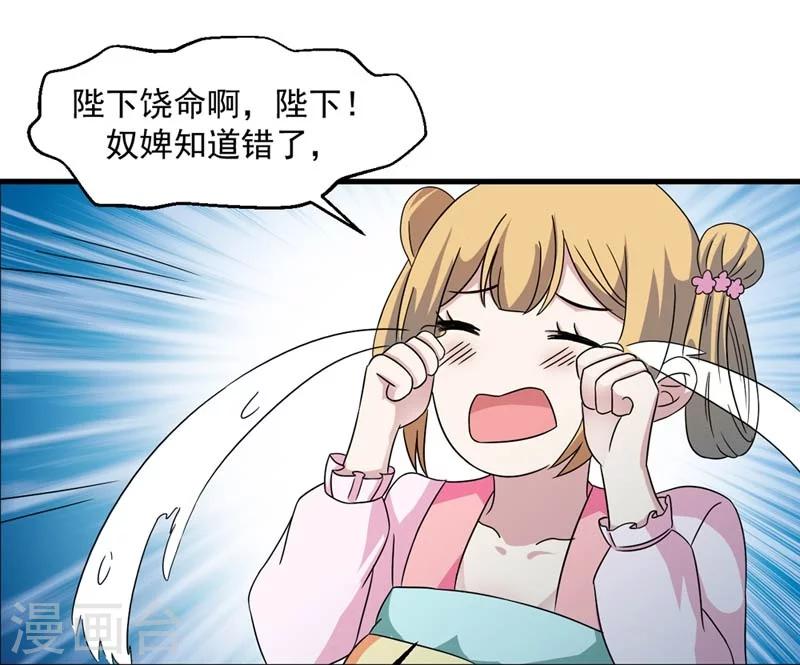 第27话 今晚月色很撩人-第28话