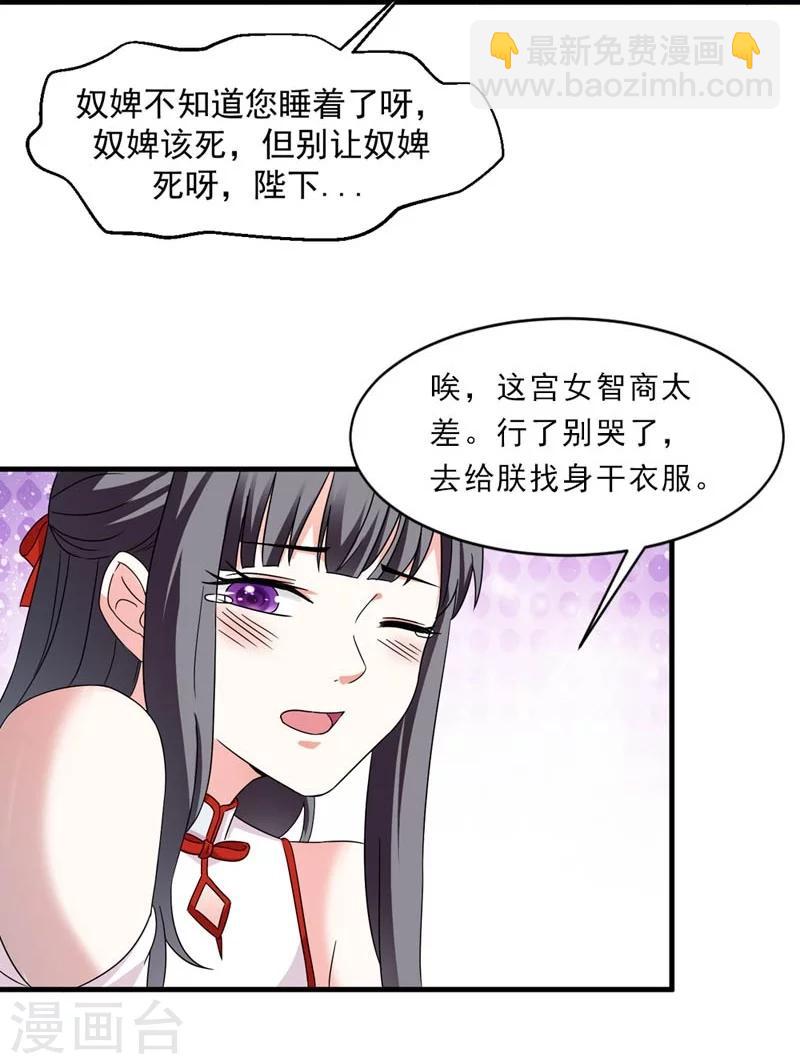 第27话 今晚月色很撩人-第28话