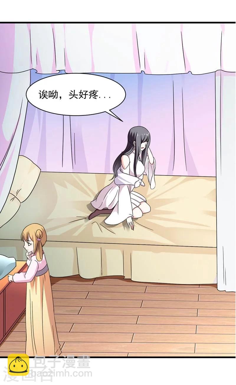 第27话 今晚月色很撩人-第28话