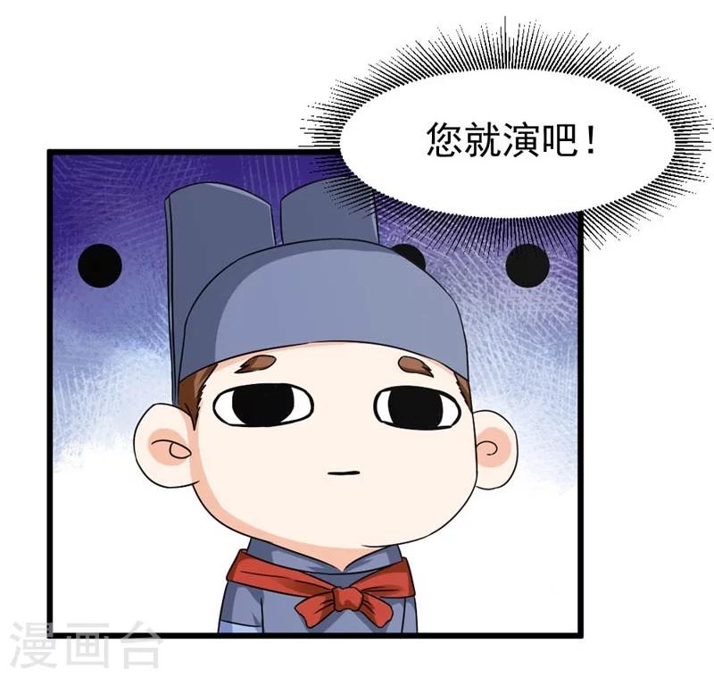 第29话 欲加之罪何患无辞-第30话