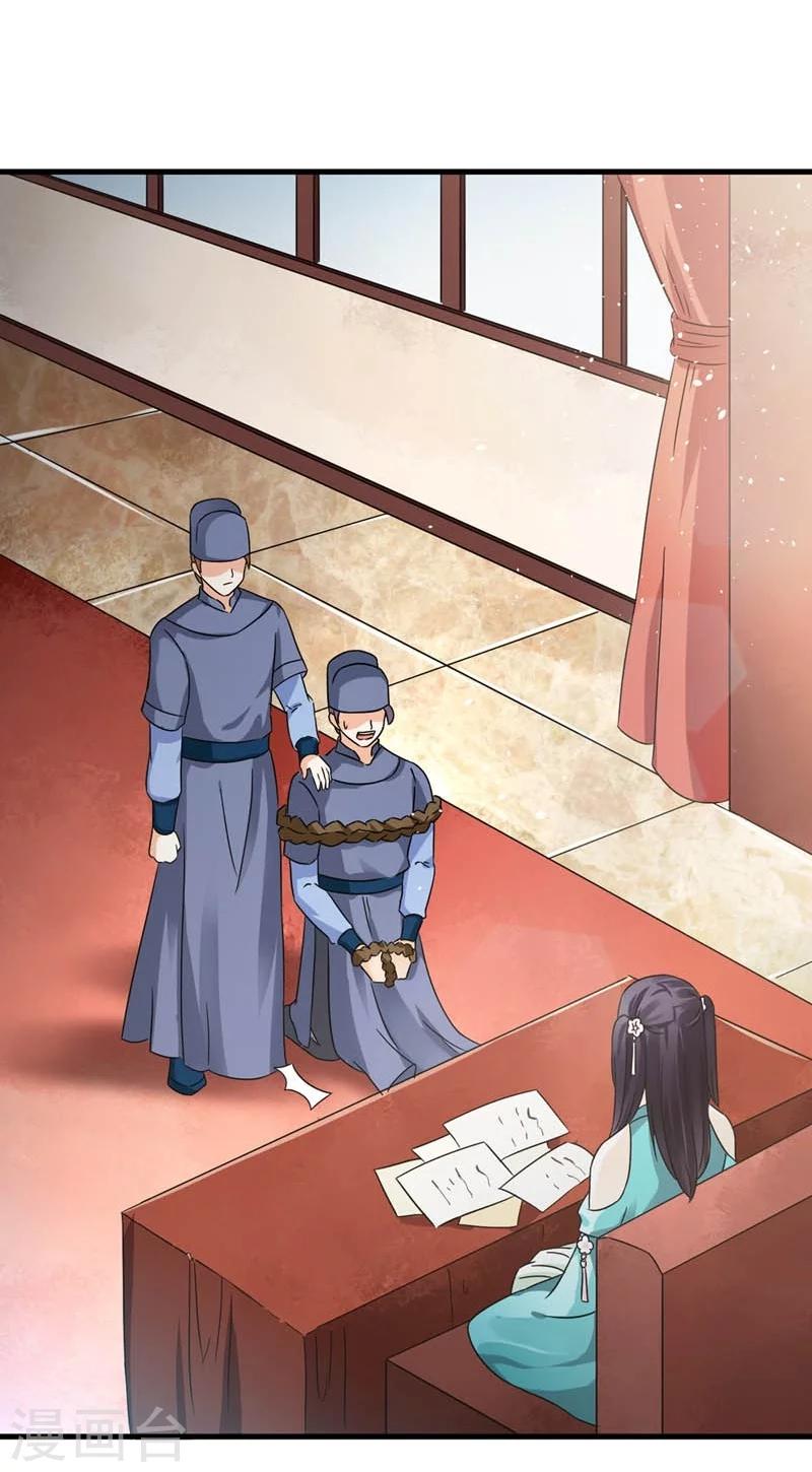 第29话 欲加之罪何患无辞-第30话