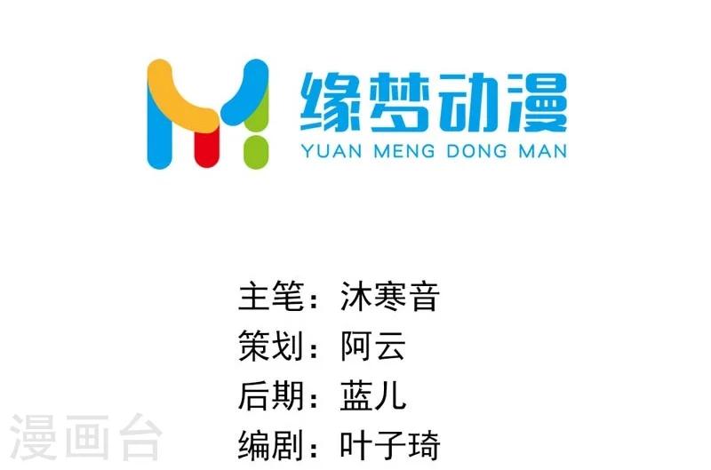 第29话 欲加之罪何患无辞-第30话