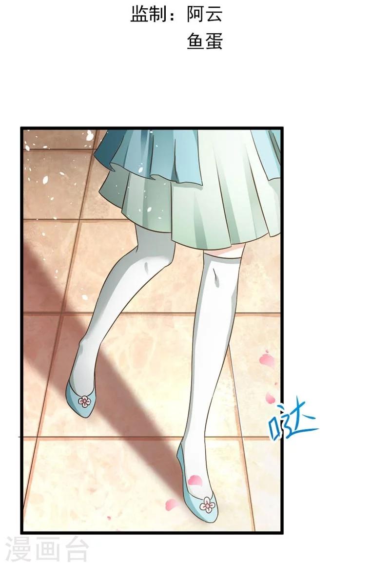 第29话 欲加之罪何患无辞-第30话