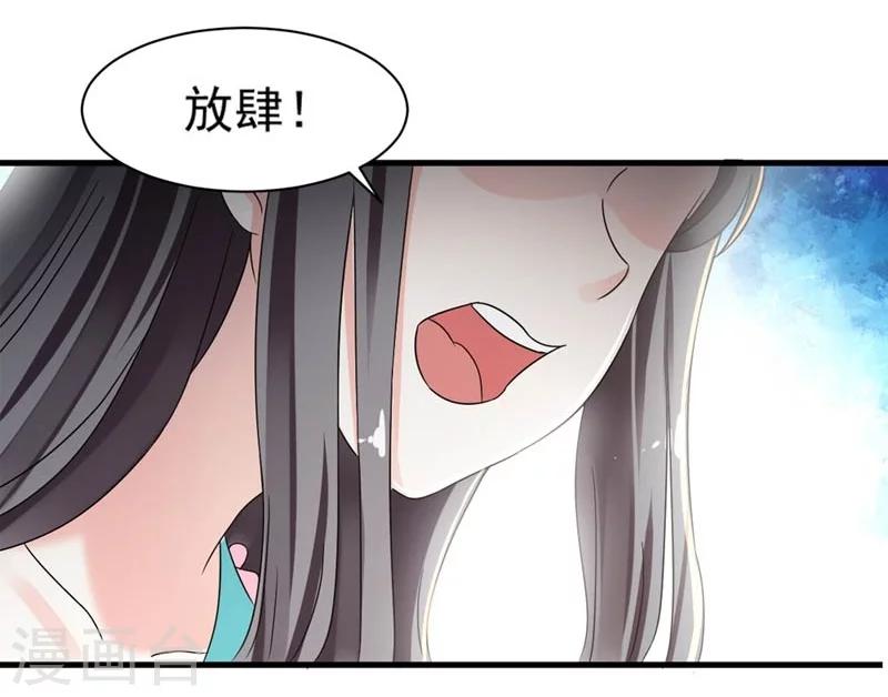 第29话 欲加之罪何患无辞-第30话