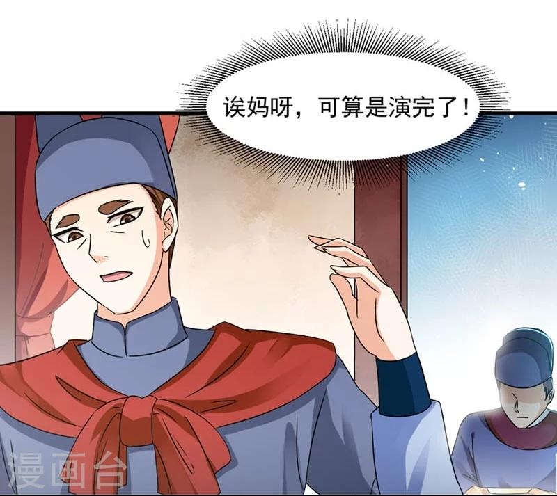 第29话 欲加之罪何患无辞-第30话